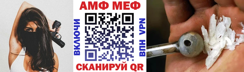 АМФ Розовый Борисоглебск
