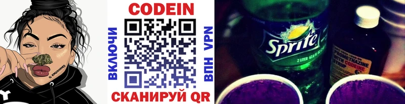 Кодеиновый сироп Lean напиток Lean (лин)  Борисоглебск 