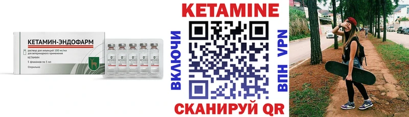 КЕТАМИН ketamine  как найти закладки  Борисоглебск 