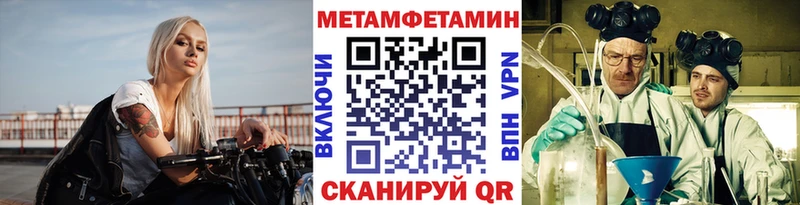 Метамфетамин Декстрометамфетамин 99.9%  даркнет Telegram  Борисоглебск 